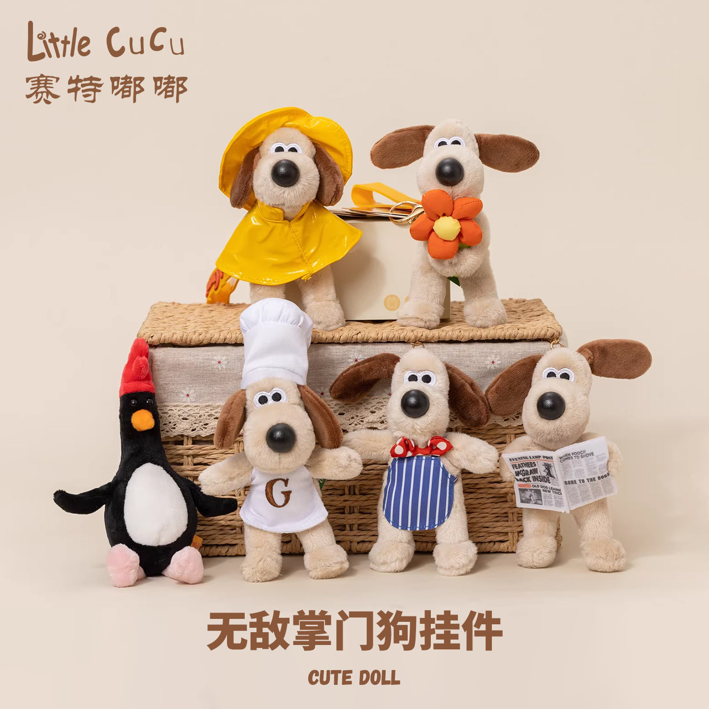 赛特嘟嘟掌门狗挂件毛绒公仔玩偶包包小狗挂饰钥匙扣送女生日礼物