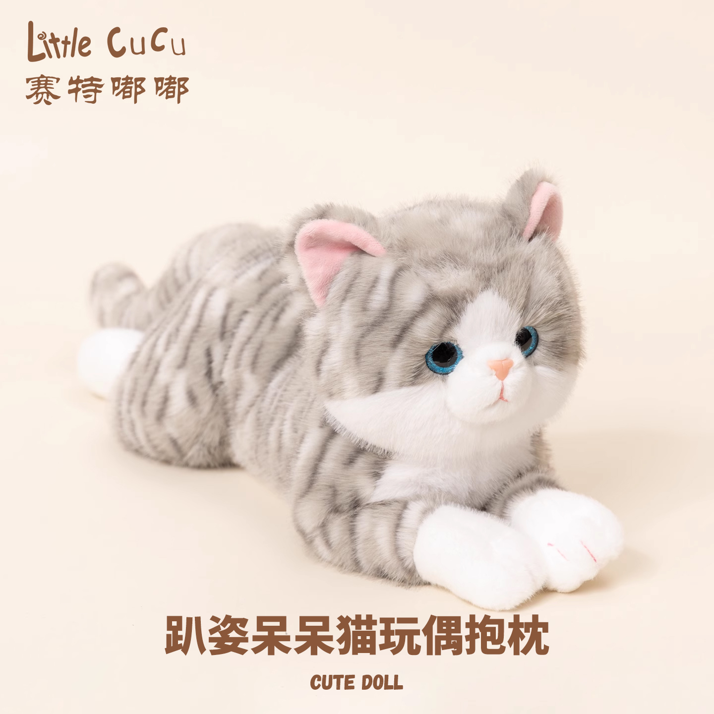 赛特嘟嘟仿真猫咪玩偶公仔小猫毛绒玩具生日礼物儿童睡觉抱枕娃娃