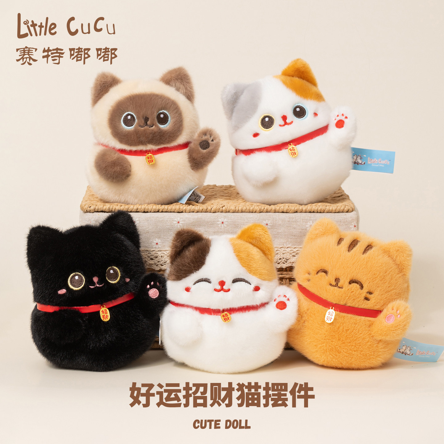 赛特嘟嘟招财猫毛绒玩具发声公仔暹罗猫桌面摆件娃娃玩偶生日礼物