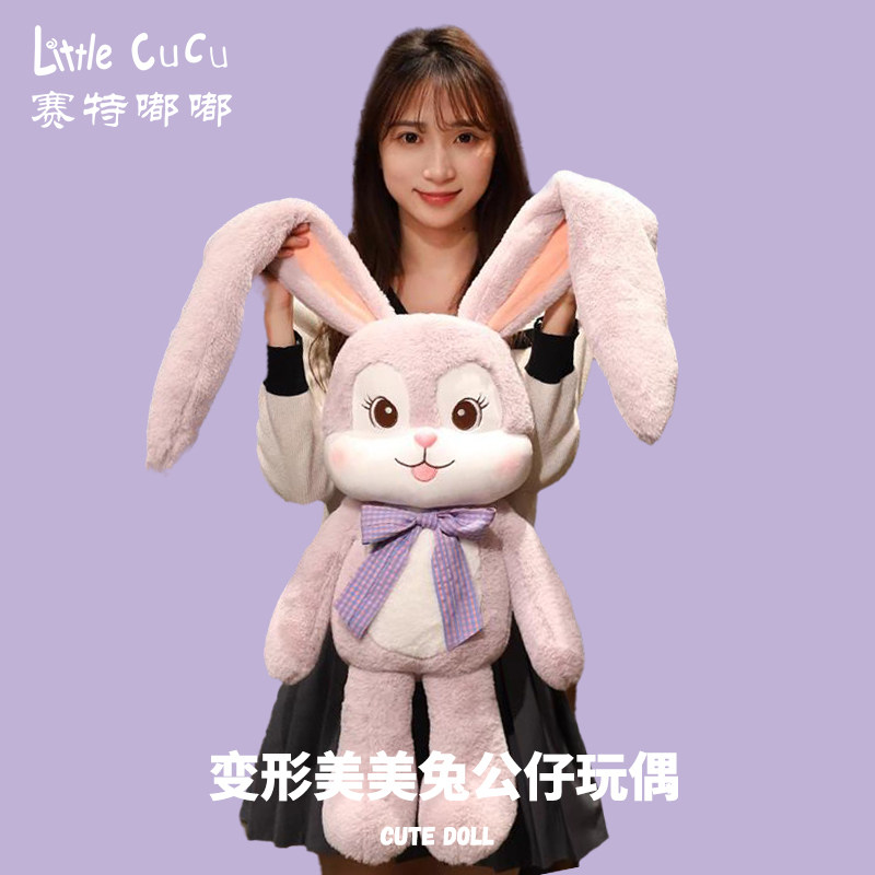 可以抽拉的兔子玩偶公仔