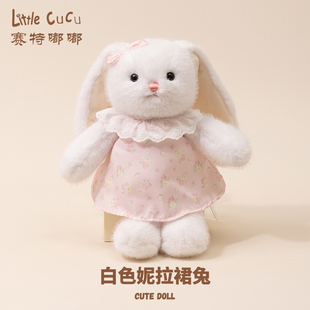 赛特嘟嘟小兔子玩偶公仔垂长耳兔毛绒玩具儿童睡觉抱枕娃娃女礼物