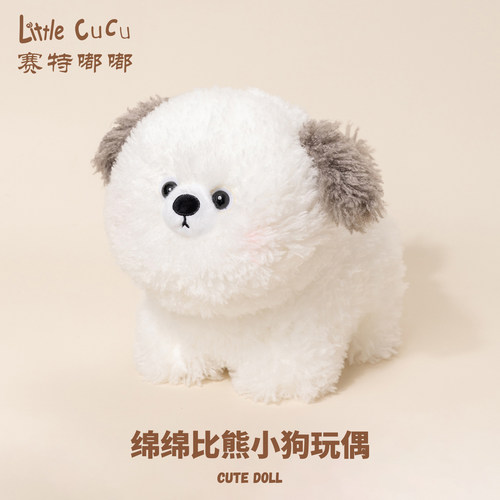 绵绵小狗 可爱萌趣