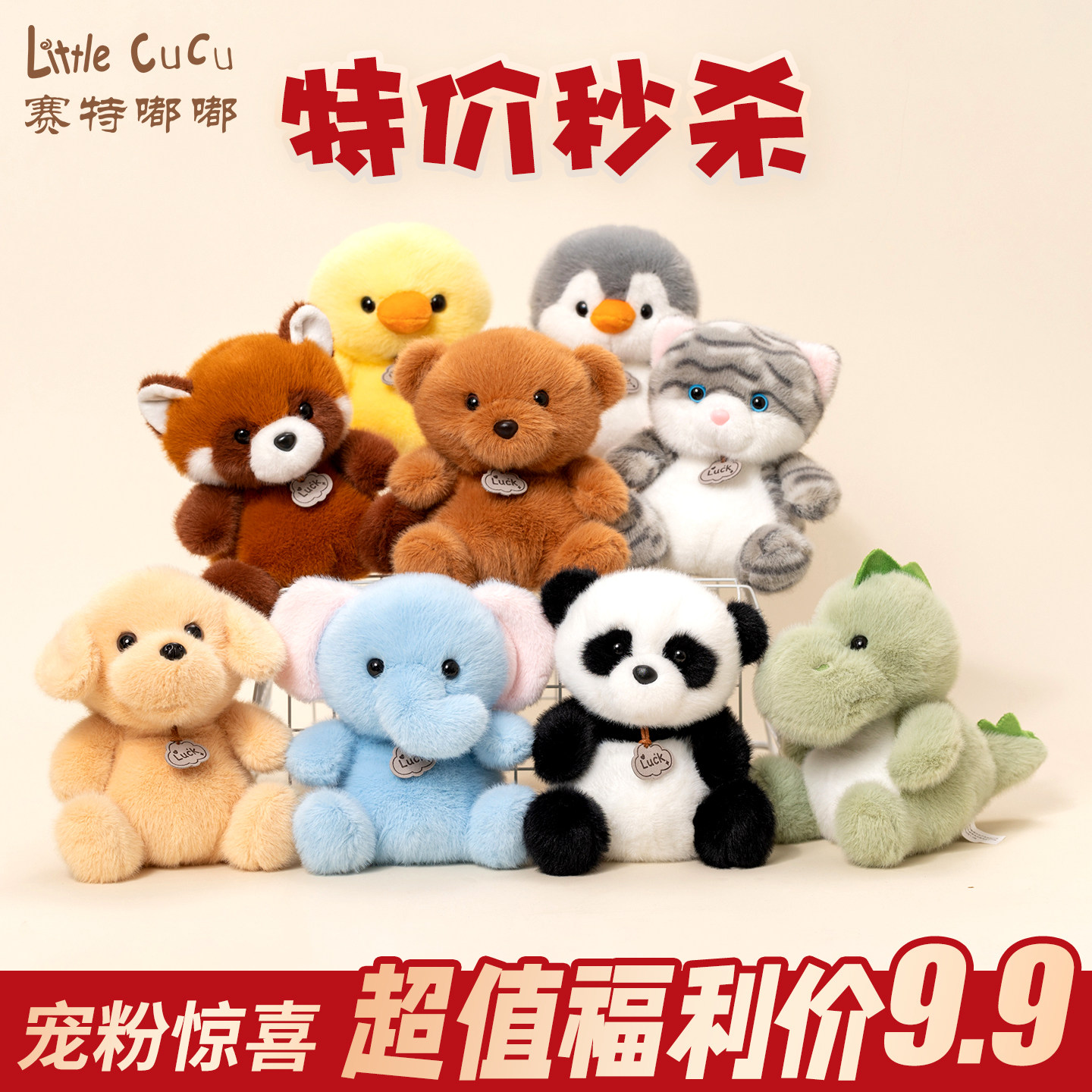 赛特嘟嘟小动物玩偶桌伴娃娃公仔摆件掌中宝送女生日礼物毛绒玩具