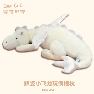 正版趴姿小飞龙玩偶公仔抱睡枕