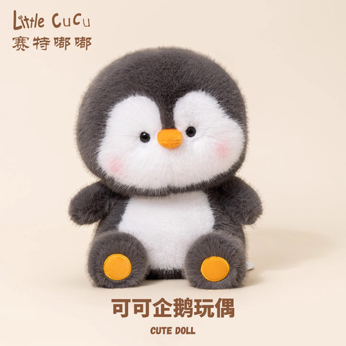 可可企鹅 原装正版
