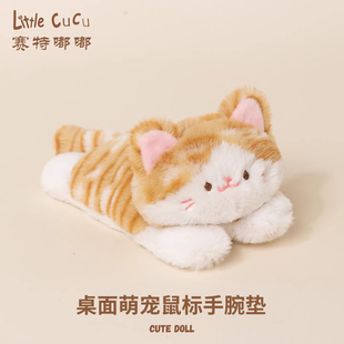 赛特嘟嘟小猫咪玩偶毛绒玩具桌面手腕护腕鼠标垫桌伴娃娃生日礼物