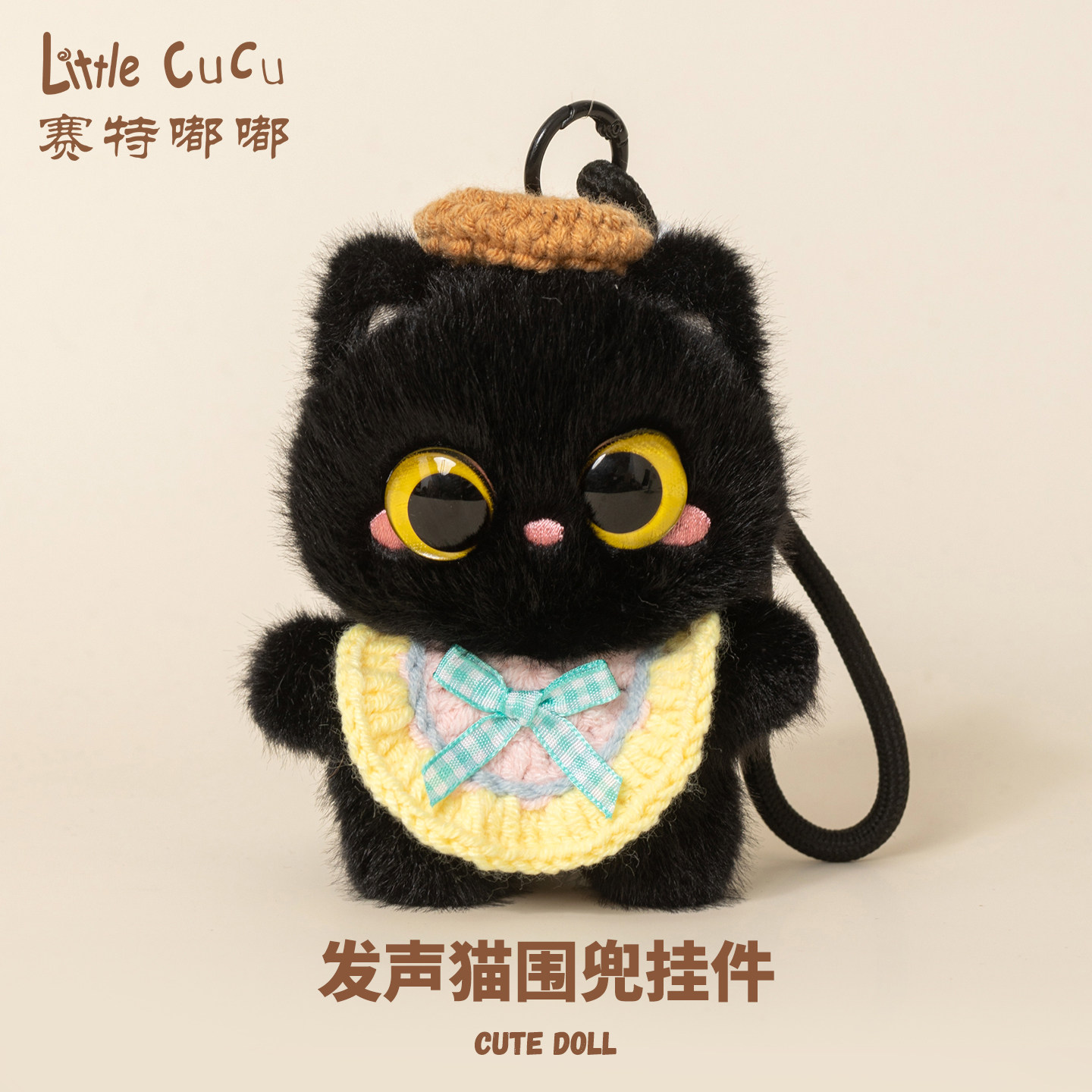赛特嘟嘟围兜小黑猫毛绒玩具背包挂饰公仔发声挂件玩偶女生日礼物图片