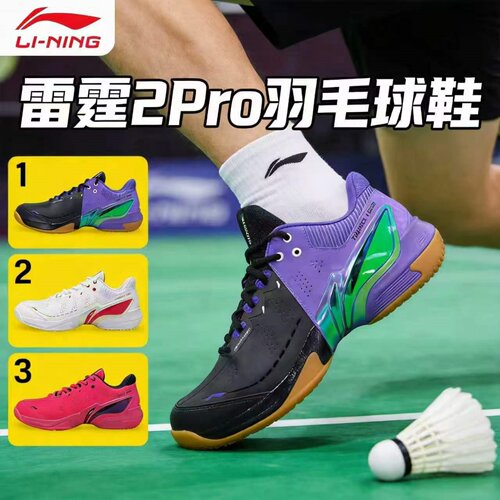 2026新款李宁羽毛球鞋雷霆2PRO