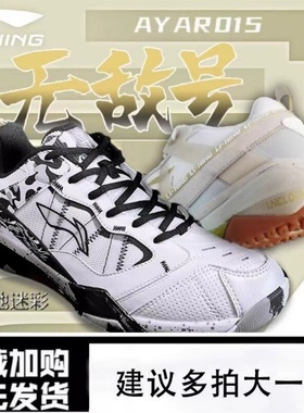 李宁羽毛球鞋无敌号ace雪地迷彩石宇奇同款虎纹防滑运动鞋AYAR015