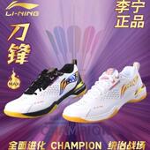 李宁刀锋MAX羽毛球鞋 鸳鸯高弹减震防滑专业比赛运动鞋 AYAU003