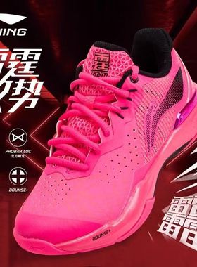 李宁雷霆羽毛球鞋beng科技萤光果粉男女款减震防滑回弹AYAS018