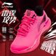李宁雷霆羽毛球鞋 beng科技萤光果粉男女款 减震防滑回弹AYAS018