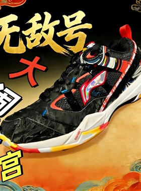 新款李宁无敌号ACE大闹天宫羽毛球鞋雪地迷彩专业运动鞋AYZW007-2