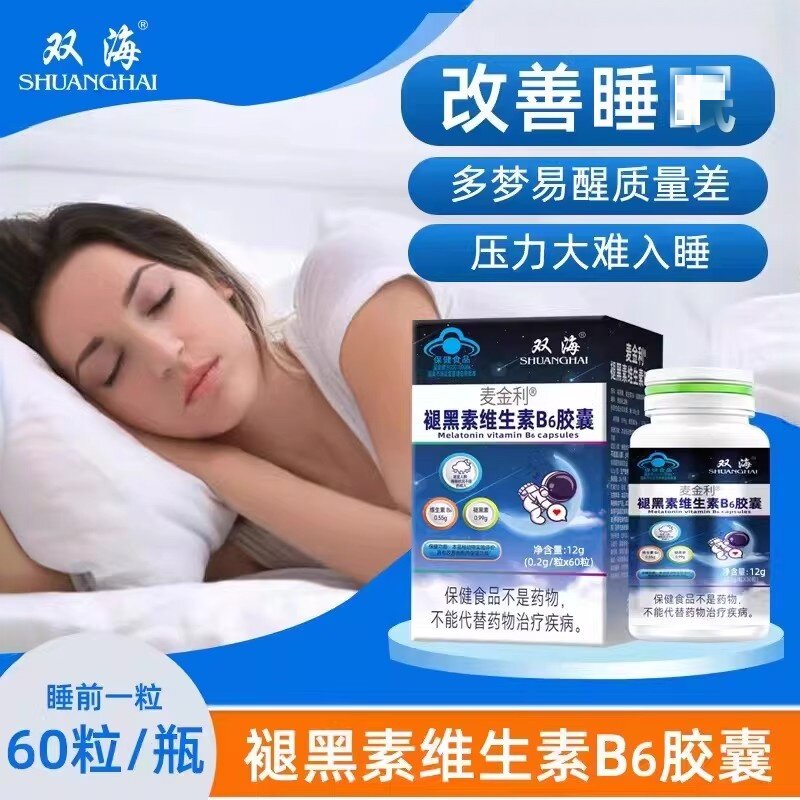 买1发5】 双海麦金利褪黑素维生素B6皎囊0.2g*60粒改善晚上睡眠