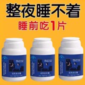难入睡多梦易醒整夜胡思乱想褪黑素胶囊质量差整夜睡不着