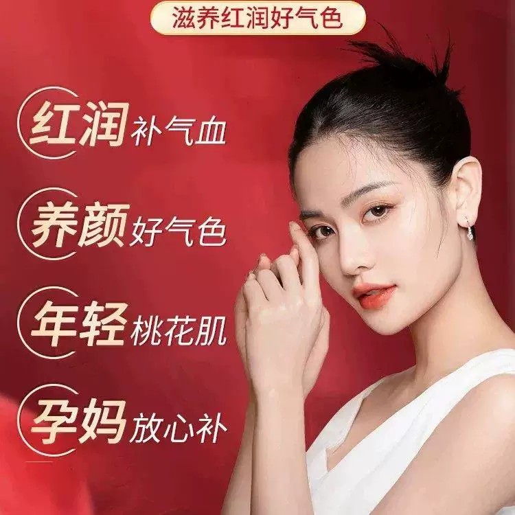 南京同仁堂当归黄芪铁片女性气血双补铁贫血不上火官方官网店正品