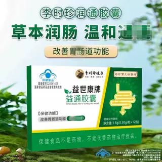 李时珍常青春牌润通皎囊官方正品店肠通更调节便秘益世康牌