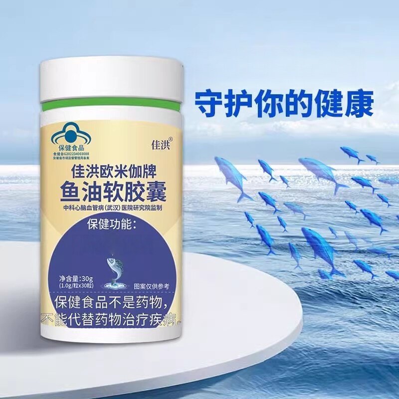 佳洪欧米伽鱼油软皎囊正品深海鱼肝油凝胶成人老人心脑