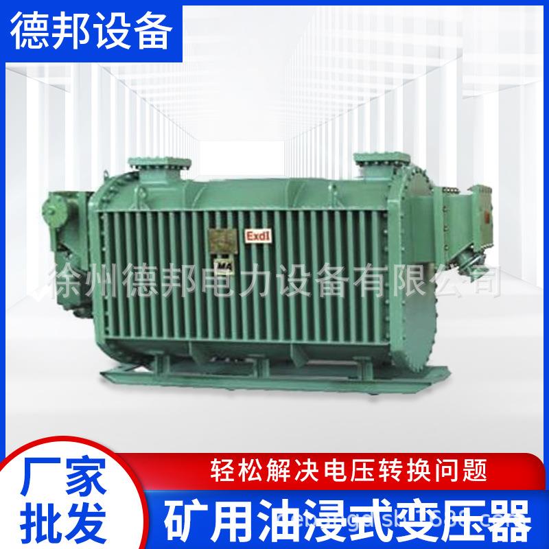 矿用防爆变压器KS11KS13KBSG-800矿用油浸式负载耗损630-14500