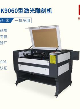 1000*800mm激光雕刻机胶合板皮革双色板雪弗板1080数控激光切割机