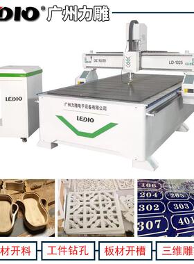 C1325电脑雕刻机木工单头全自动数控雕刻机