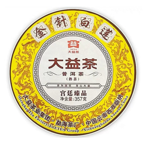大益金针白莲普洱茶2020-2023年陈年宫廷老熟茶357g七子饼茶 荷香