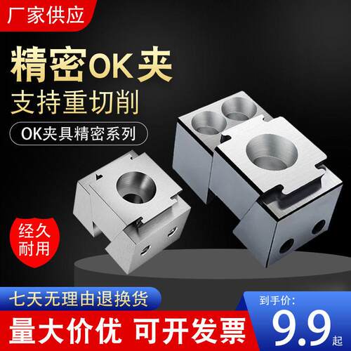 双向ok夹具工装 cnc电脑锣ok夹膨胀夹紧块侧顶工装治具碳钢防磁