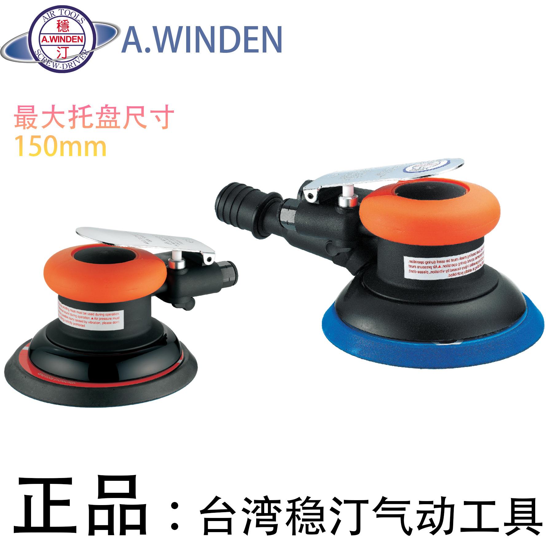 2024年新款稳汀台湾进口WX-6041A金典耐用圆形砂光机