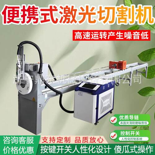便捷式激光切割机激光切管机金属光纤圆方管切割机龙门金属切割机