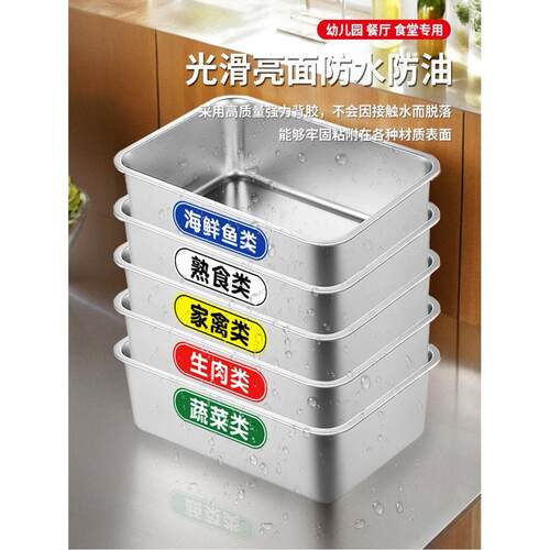 不锈钢盆分类标识学校食堂厨房三色标签防水色标贴肉类蔬菜刀把套