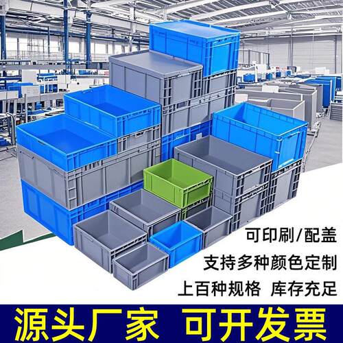 工厂塑料周转箱1.8米超大长方形箱 养鱼龟缸工业EU物流胶框子