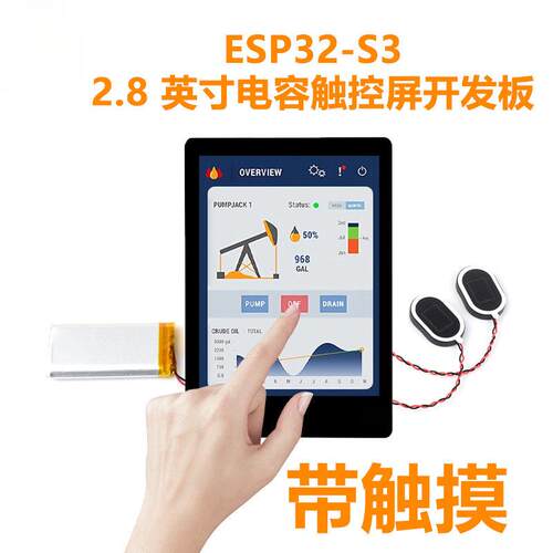 ESP32 S3开发板MP3触控显示屏2.8寸L带喇叭/QMI8658-6轴传感器