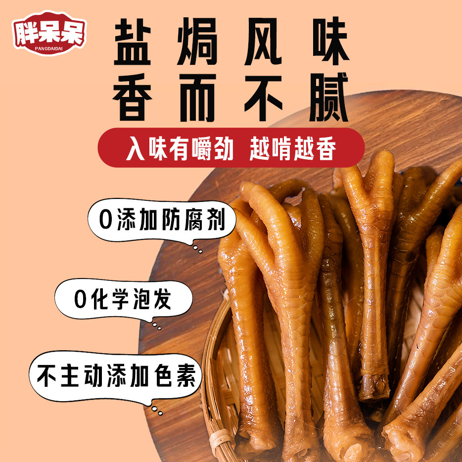 【顺丰发货】胖呆呆盐焗土鸡爪凤烧鸡/扒鸡/鸡熟食