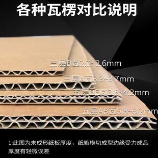 快递打包纸箱子淘宝特硬邮政包装箱纸盒子搬家纸壳箱半高12号