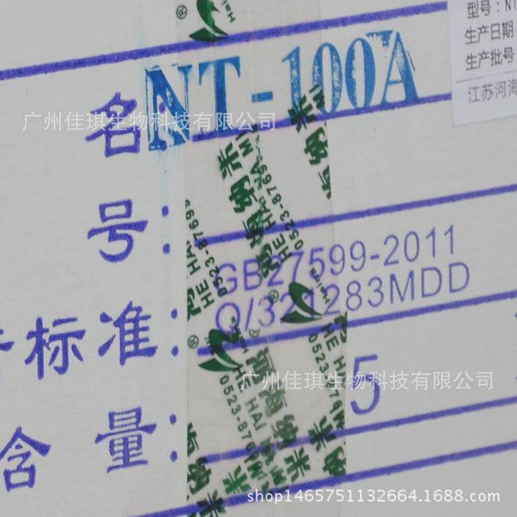 江苏NT-100A水溶钛白粉化妆品用二氧化钛,工业油品/胶粘/化学/实验室用品,钛白粉,淘宝优惠券,粉丝福利购,淘宝优惠卷