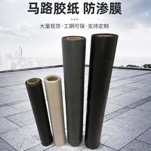现货LDPE黑色灰色马路胶纸塑料保护膜道路工厂地基防潮防渗土工膜