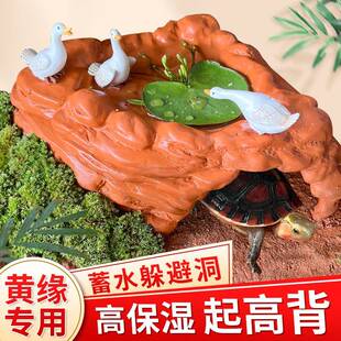 九五名龟黄缘龟乌龟躲避屋窝保湿小红陶瓦片天然爬宠躲避洞穴造景