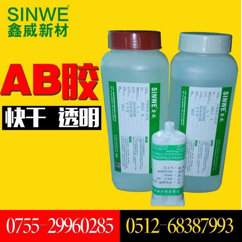 环氧树脂ab胶木材胶水电子元器件金属陶瓷粘合剂605-240,工业油品/胶粘/化学/实验室用品,胶粘剂/胶水,淘宝优惠券,粉丝福利购,淘宝优惠卷