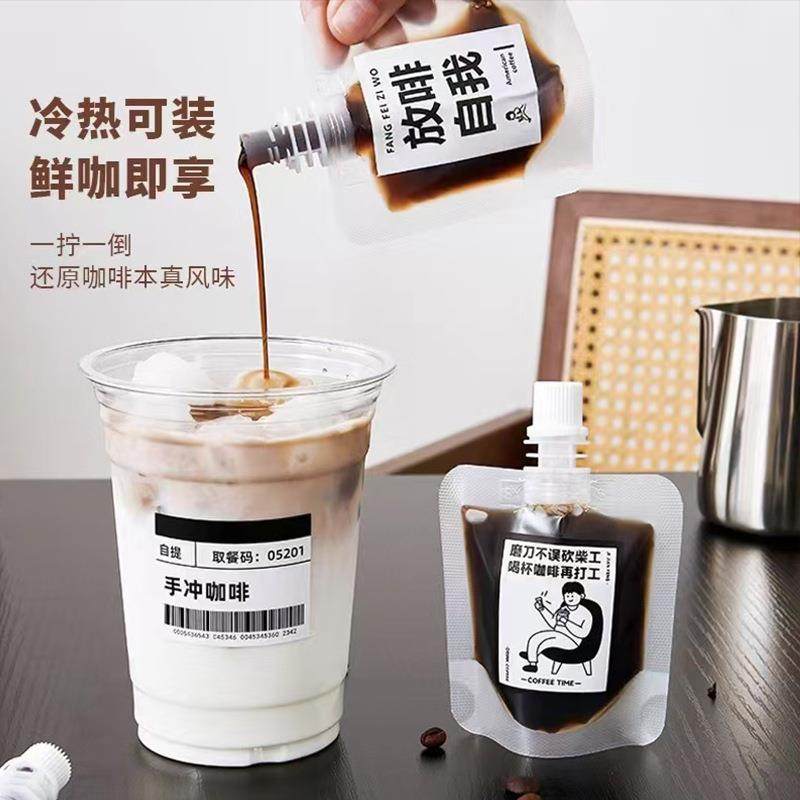 自立咖啡液分装袋密封塑料袋奶茶果汁豆浆饮料袋透明酸梅汤吸嘴袋,包装,塑料食品袋,淘宝优惠券,粉丝福利购,淘宝优惠卷