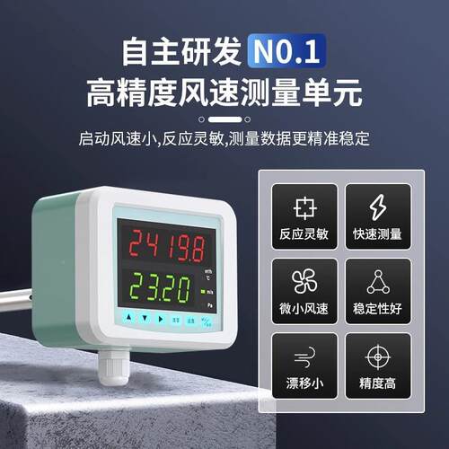 人防风量测风仪大屏显示速量风压检测SN-3001-仪风速测仪管道风量