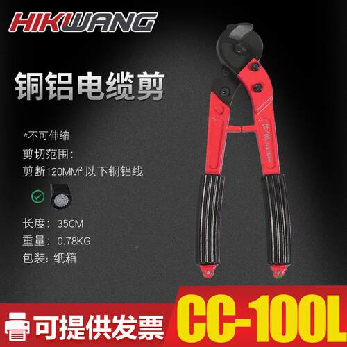 SXLJ--40铝电工快速手动电缆剪刀手柄伸缩HIKWANG铜线缆2剪断线钳