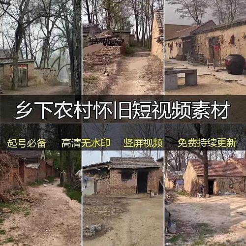 乡下农村怀旧风景老房子高清无水设计素材/源文件