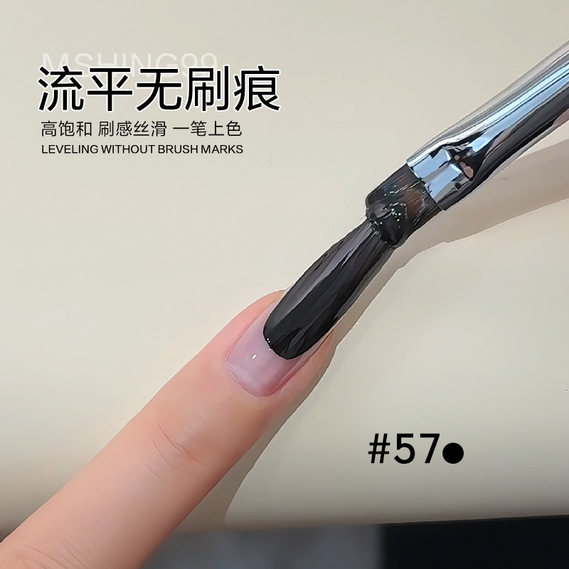 【魅萱】2025年新款流平无痕甲油胶