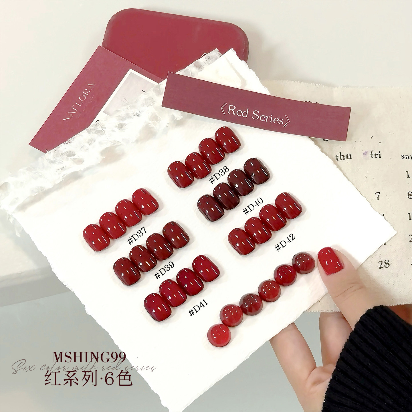 魅萱MSHING996色红系列甲油胶