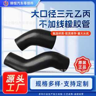 大口径EPDM三元乙丙橡胶管耐高温不加线工程机械橡胶软管硅胶管