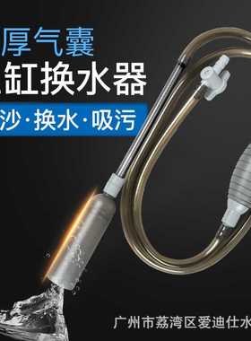 Jeneca金利佳鱼缸换水器洗沙器手动抽水泵吸便器虹吸管换水管