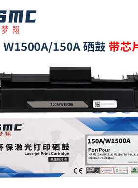 适用惠普W1500A 150A硒鼓 M141a M141w M111a M111w印表机碳粉匣