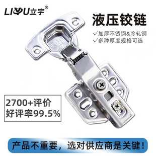 大厂现货加厚304不锈钢液压橱柜门铰链缓冲阻尼合页飞机弹簧门铰