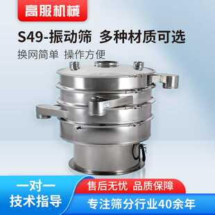 旋振筛振荡筛粉末颗粒震动筛分级筛分机不锈钢圆形振动筛
