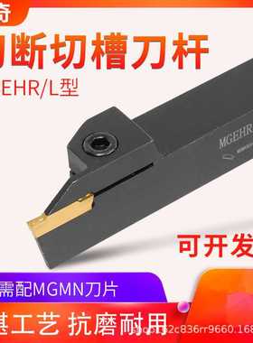 数控切断切槽刀杆MGEHR/L2020-3外圆割刀外径加长切刀刀杆